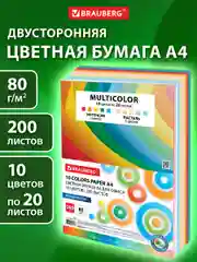 Бумага цветная для принтера офисная 10 цветов Brauberg А4, 80 г/м2, 200 листов