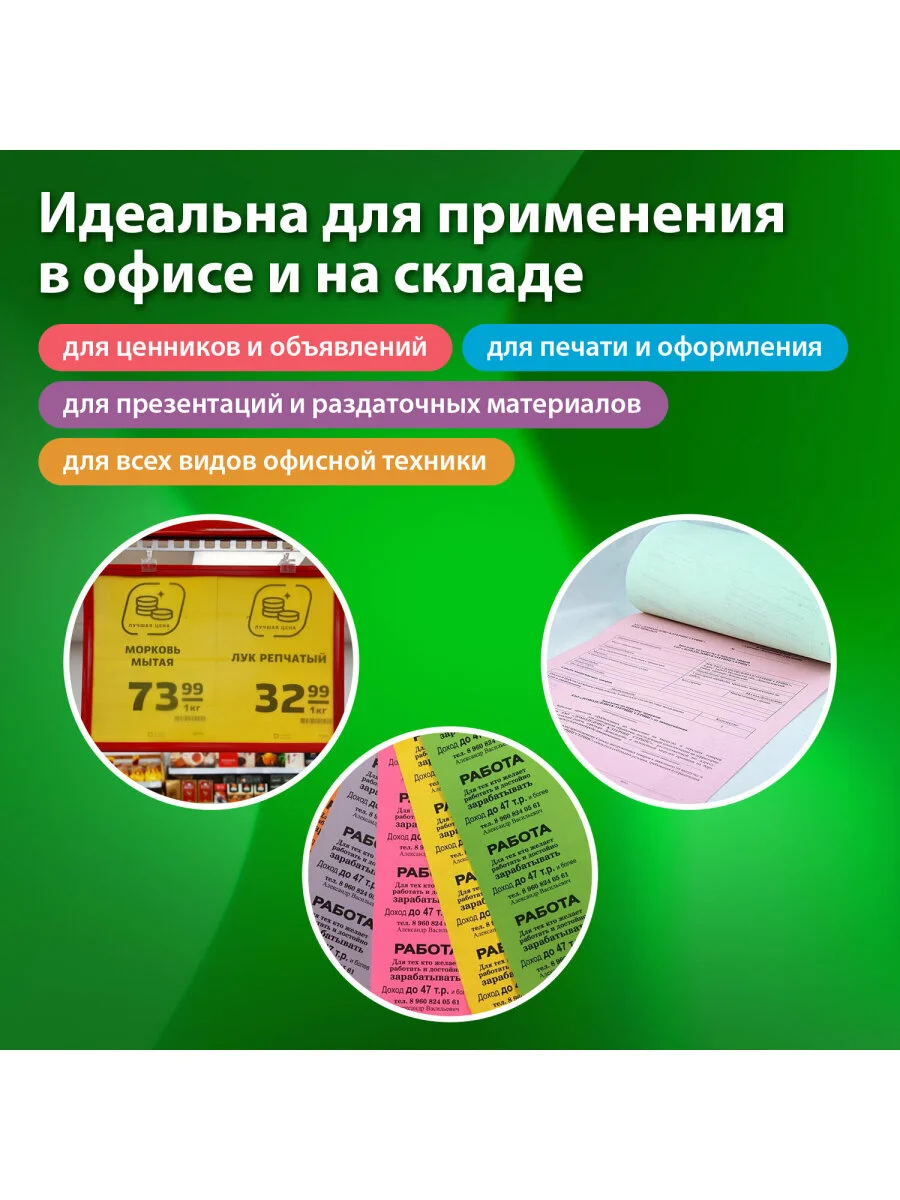 Бумага цветная для принтера офисная 10 цветов Brauberg А4, 80 г/м2, 200 листов