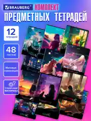 Предметные тетради 48 л набор A5 в клетку и линейку 12 штук, обложка аниме, Brauberg Anime