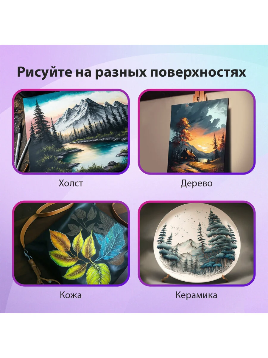 Краски акриловые художественные ПЕРЛАМУТРОВЫЕ, НАБОР 12 цветов в тубах по 12 мл