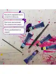 Краски акриловые художественные ПЕРЛАМУТРОВЫЕ, НАБОР 12 цветов в тубах по 12 мл