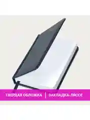 Ежедневник датированный 2025 Brauberg, планер планинг записная книжка А6, балакрон