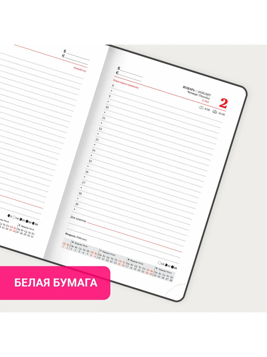 Ежедневник датированный 2025 Brauberg, планер планинг записная книжка А6, балакрон