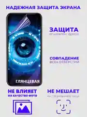 Прозрачный гидрогелевая пленка для Samsung Galaxy S20FE,S21FE,S21,S21+,S22,S22+,S22ULTRA,S10,S10E