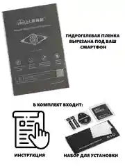 Белый гидрогелевая пленка для Samsung Galaxy S20FE,S21FE,S21,S21+,S22,S22+,S22ULTRA,S10,S10E