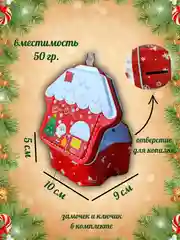Алый жестяная банка-копилка для подарков домик