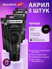 Акриловые краски черные матовые акрил набор 5 штук по 75 мл в тюбиках, Brauberg Art Debut