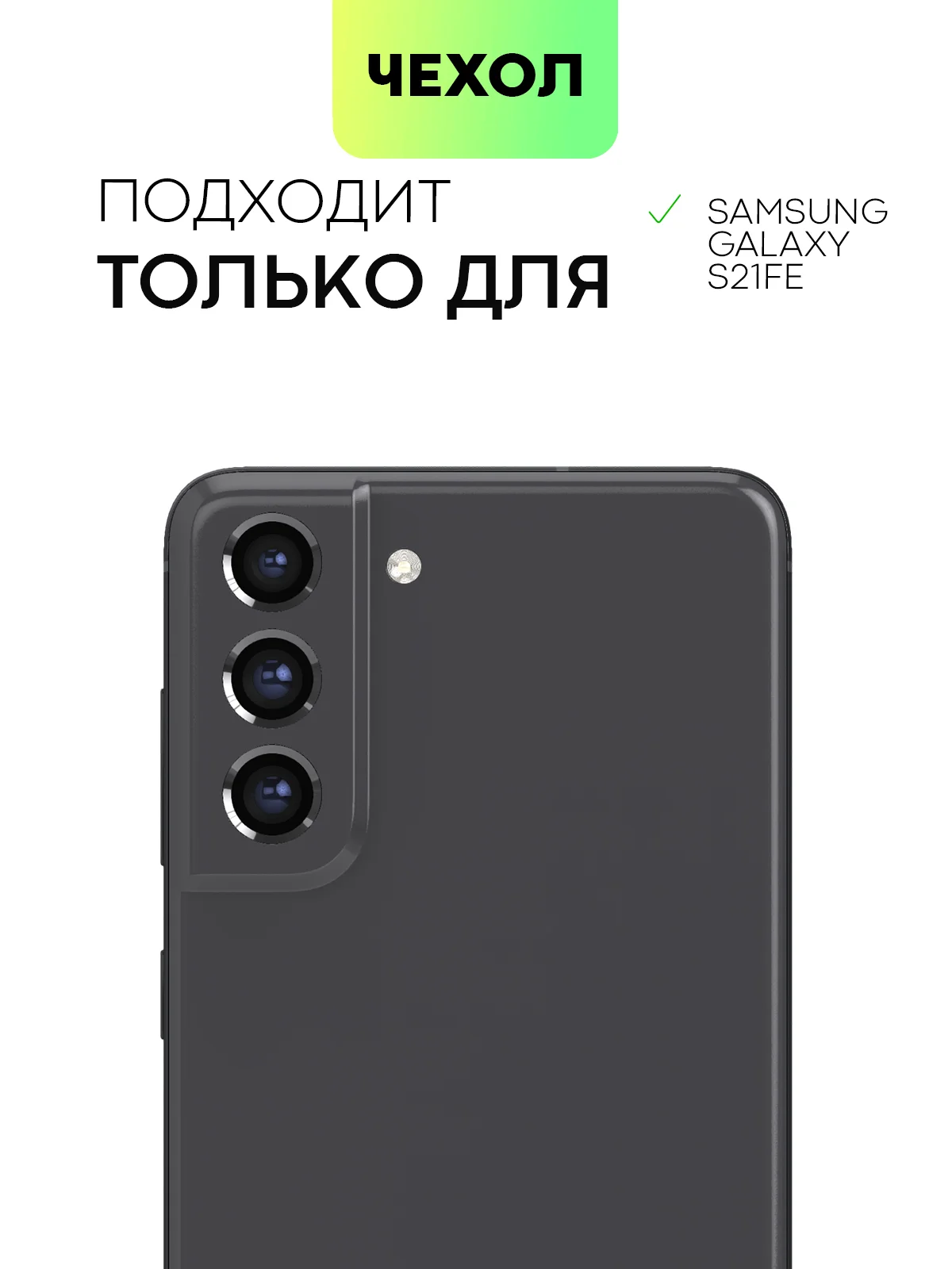 Синий чехол для Samsung Galaxy S21 FE силиконовый  BROSCORP матовый / прозрачный с защитой камер