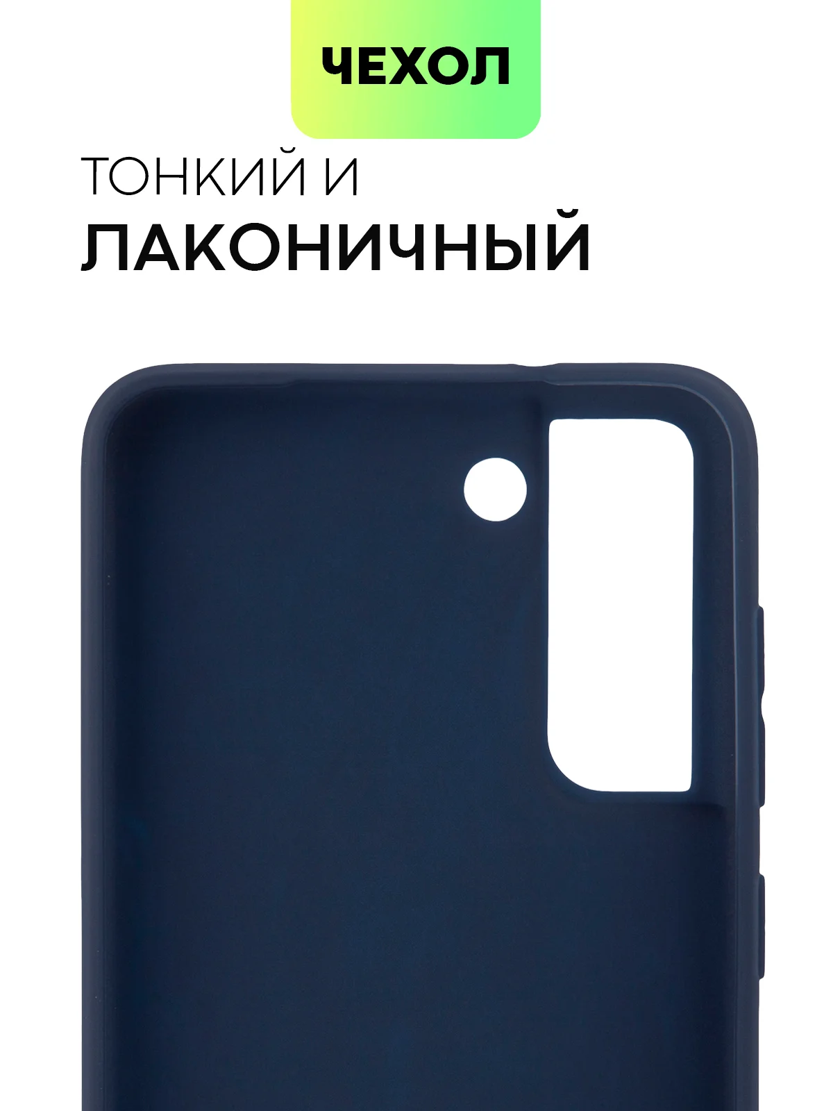 Синий чехол для Samsung Galaxy S21 FE силиконовый  BROSCORP матовый / прозрачный с защитой камер