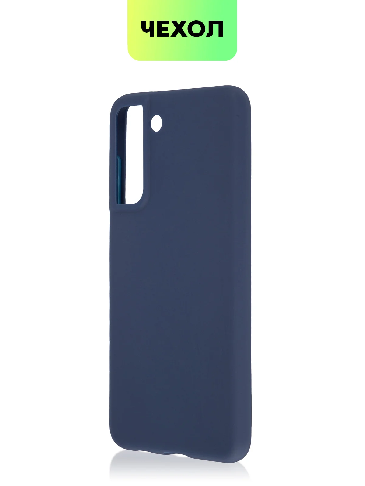 Синий чехол для Samsung Galaxy S21 FE силиконовый  BROSCORP матовый / прозрачный с защитой камер