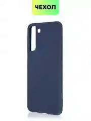 Синий чехол для Samsung Galaxy S21 FE силиконовый  BROSCORP матовый / прозрачный с защитой камер