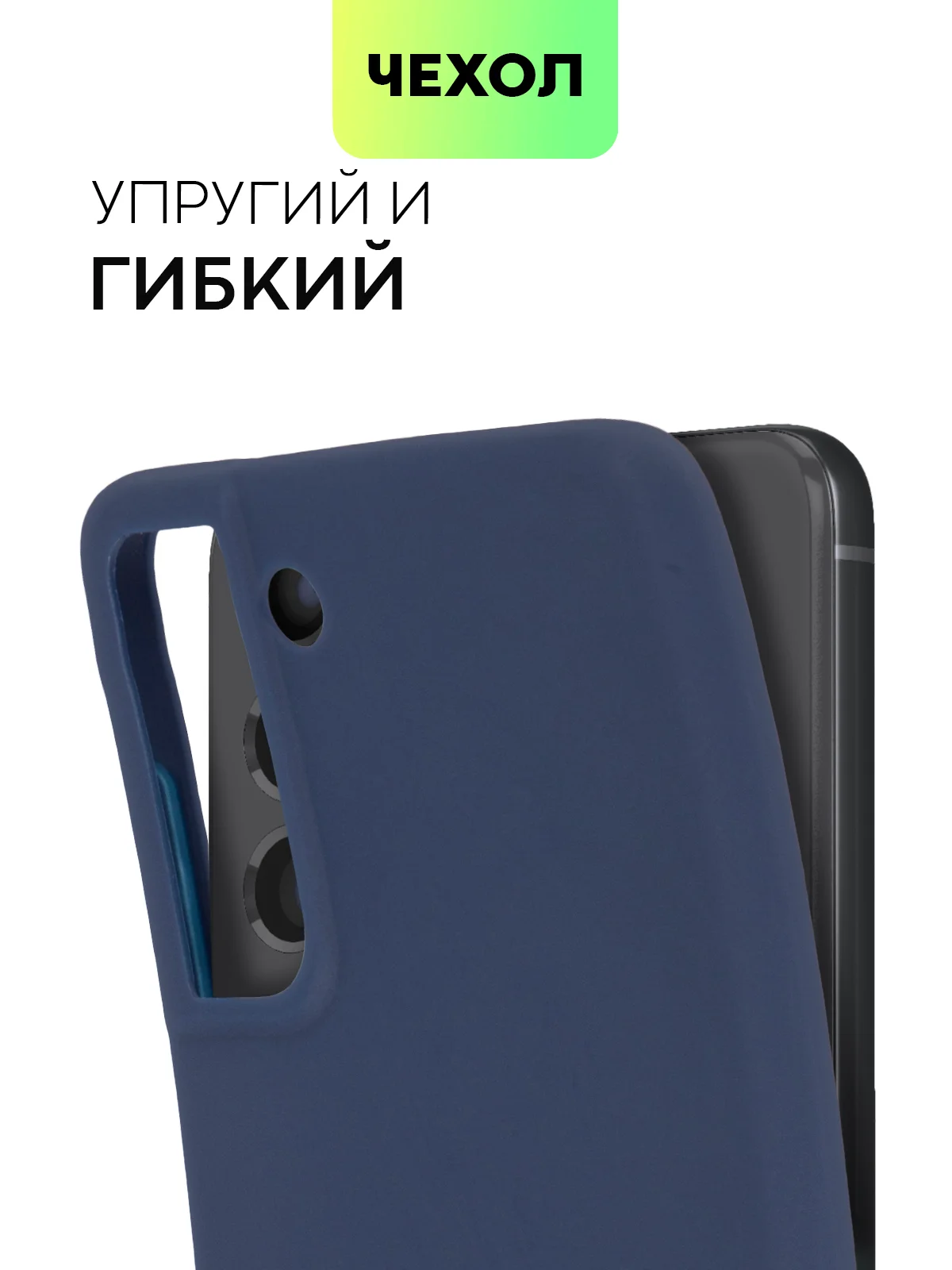 Синий чехол для Samsung Galaxy S21 FE силиконовый  BROSCORP матовый / прозрачный с защитой камер