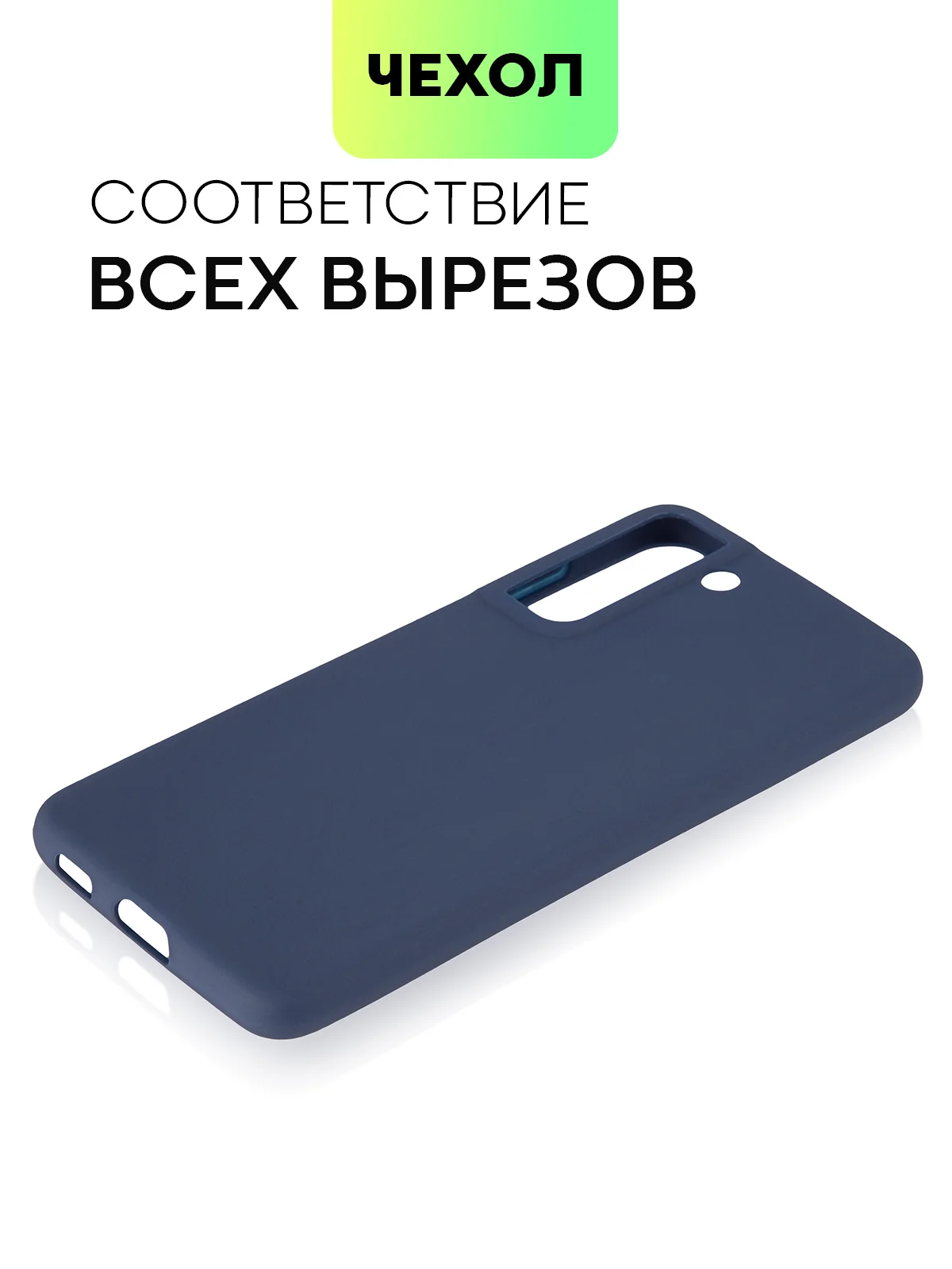 Синий чехол для Samsung Galaxy S21 FE силиконовый  BROSCORP матовый / прозрачный с защитой камер