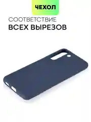 Синий чехол для Samsung Galaxy S21 FE силиконовый  BROSCORP матовый / прозрачный с защитой камер