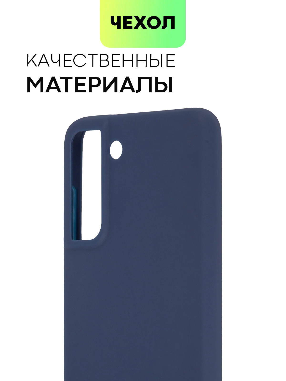 Синий чехол для Samsung Galaxy S21 FE силиконовый  BROSCORP матовый / прозрачный с защитой камер