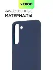 Синий чехол для Samsung Galaxy S21 FE силиконовый  BROSCORP матовый / прозрачный с защитой камер