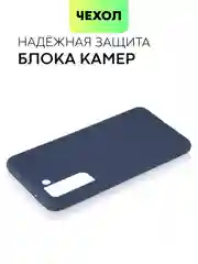 Синий чехол для Samsung Galaxy S21 FE силиконовый  BROSCORP матовый / прозрачный с защитой камер