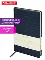 Еженедельник датированный 2025 Brauberg, планер, планинг, записная книжка А5