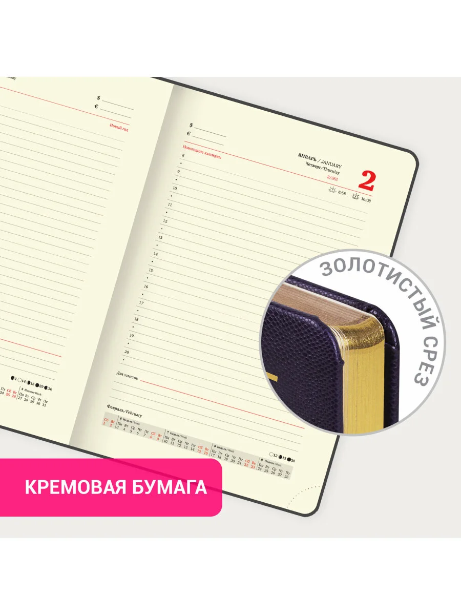 Ежедневник датированный 2025 Brauberg, планер планинг записная книжка А5, под кожу