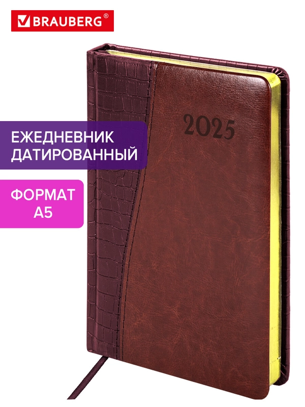 Ежедневник датированный 2025 Brauberg, планер планинг записная книжка А5, под кожу