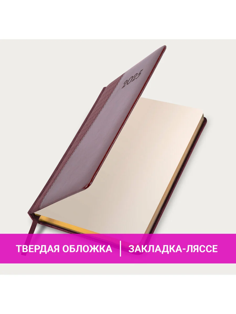 Ежедневник датированный 2025 Brauberg, планер планинг записная книжка А5, под кожу