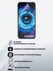Белый гидрогелевая пленка для Samsung Galaxy A55,А25,A15,A05 матовая