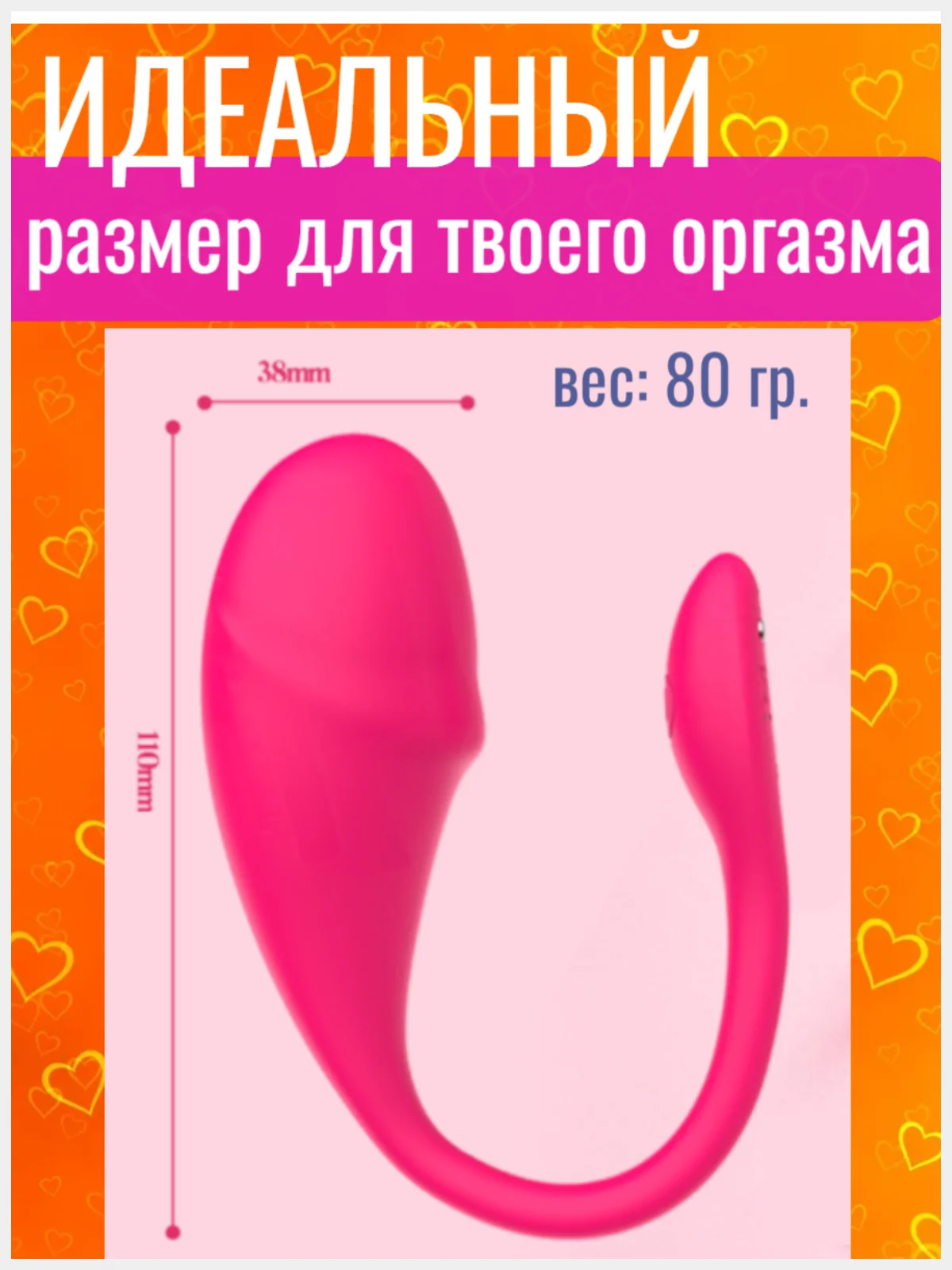 ВИБРАТОР ВИБРОЯЙЦО / вибро-яйцо / ВИБРАТОР ЖЕНСКИЙ / вибратор