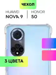 Противоударный чехол BROSCORP для Honor 50 и Huawei Nova 9 силиконовый с усиленными углами