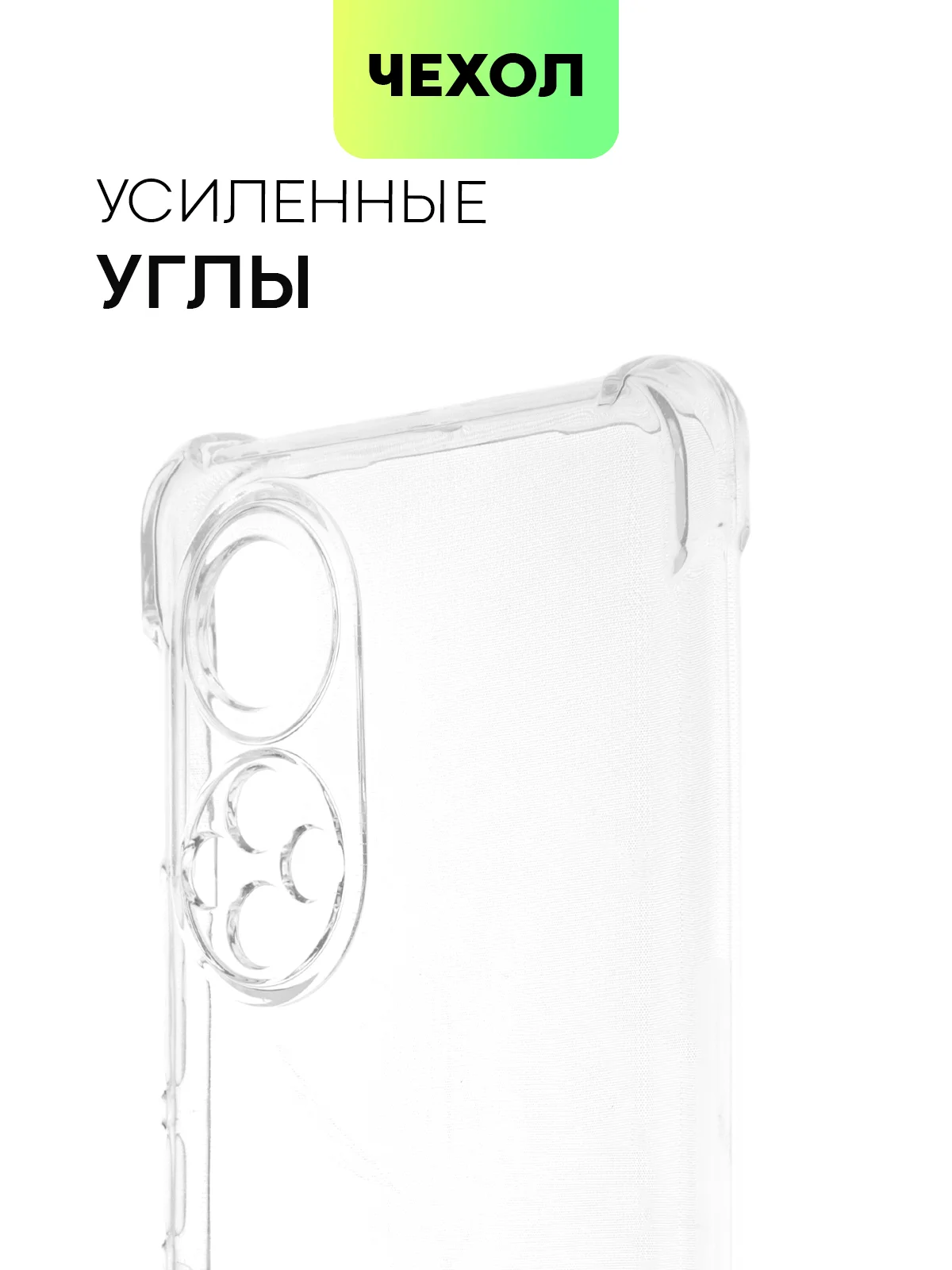 Прозрачный противоударный чехол BROSCORP для Honor 50 и Huawei Nova 9 силиконовый с усиленными углами