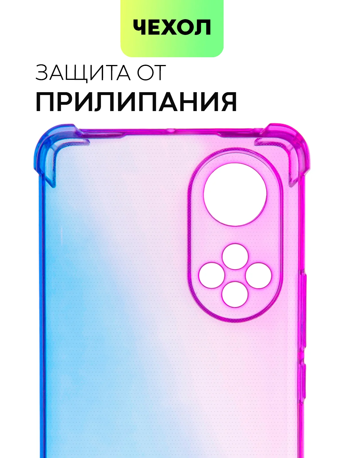 Фиолетовый противоударный чехол BROSCORP для Honor 50 и Huawei Nova 9 силиконовый с усиленными углами