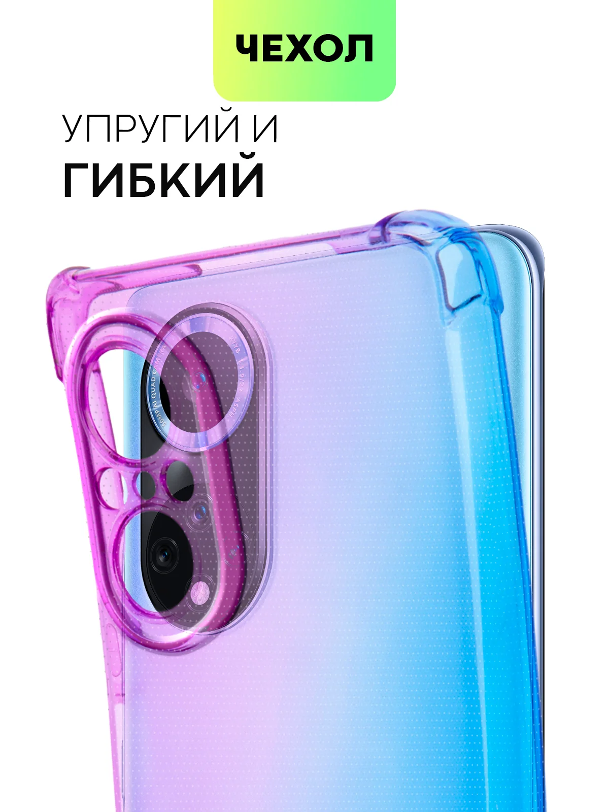 Фиолетовый противоударный чехол BROSCORP для Honor 50 и Huawei Nova 9 силиконовый с усиленными углами