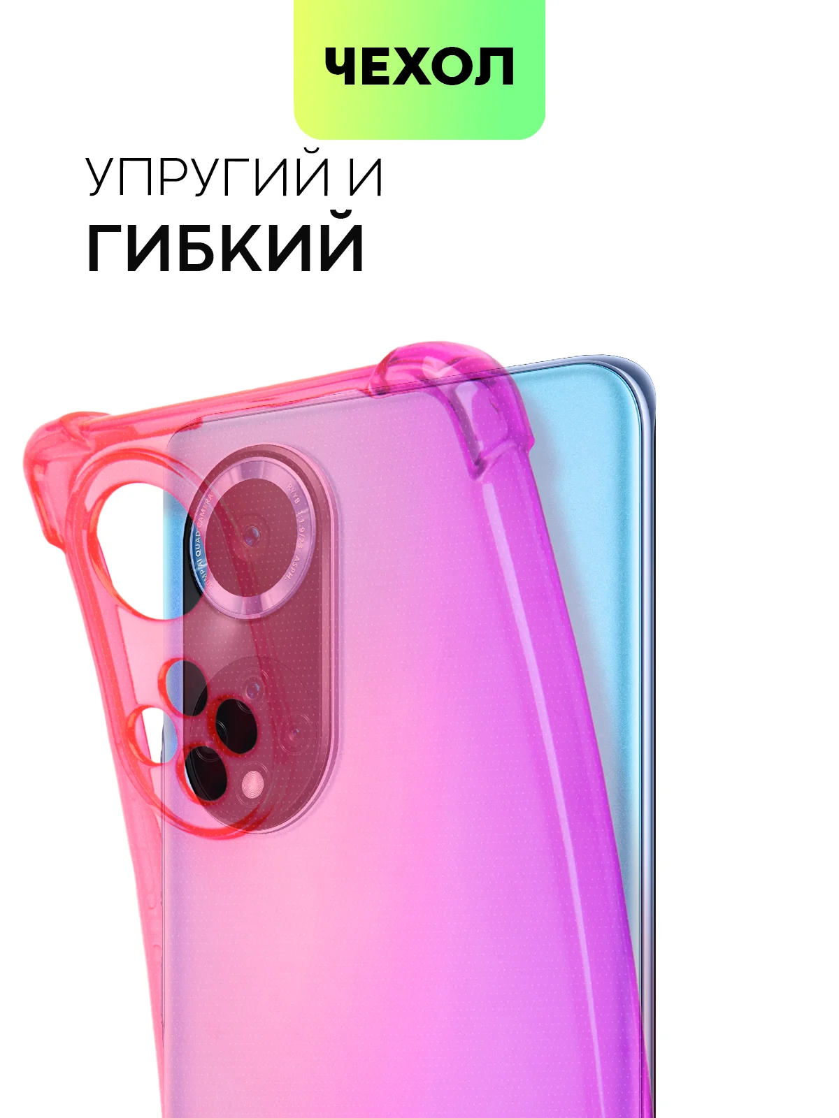 Розовый противоударный чехол BROSCORP для Honor 50 и Huawei Nova 9 силиконовый с усиленными углами