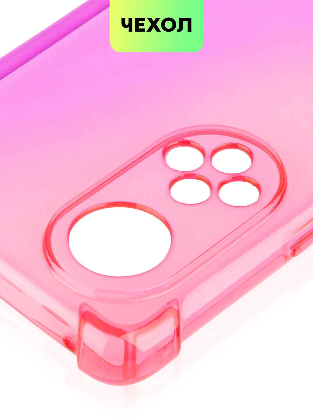 Розовый противоударный чехол BROSCORP для Honor 50 и Huawei Nova 9 силиконовый с усиленными углами