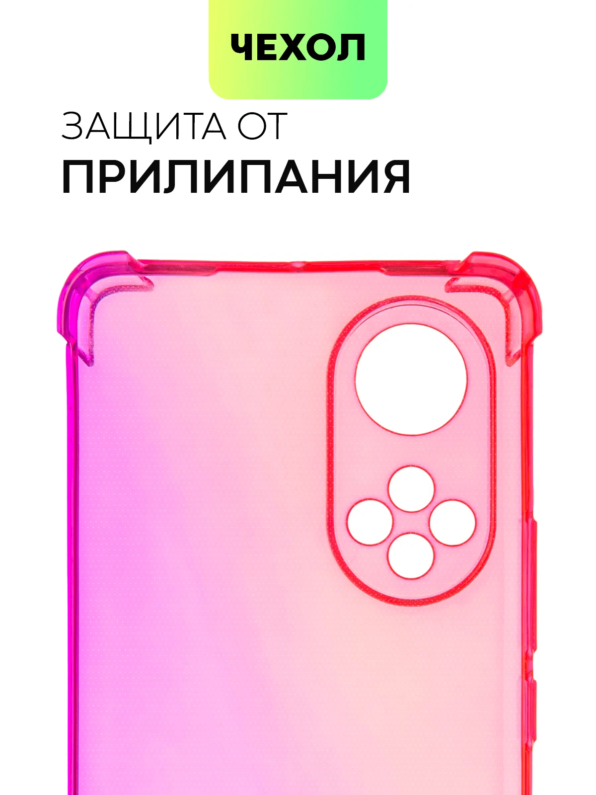 Розовый противоударный чехол BROSCORP для Honor 50 и Huawei Nova 9 силиконовый с усиленными углами