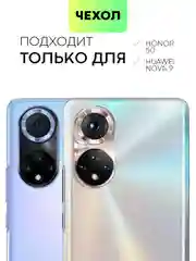 Розовый противоударный чехол BROSCORP для Honor 50 и Huawei Nova 9 силиконовый с усиленными углами
