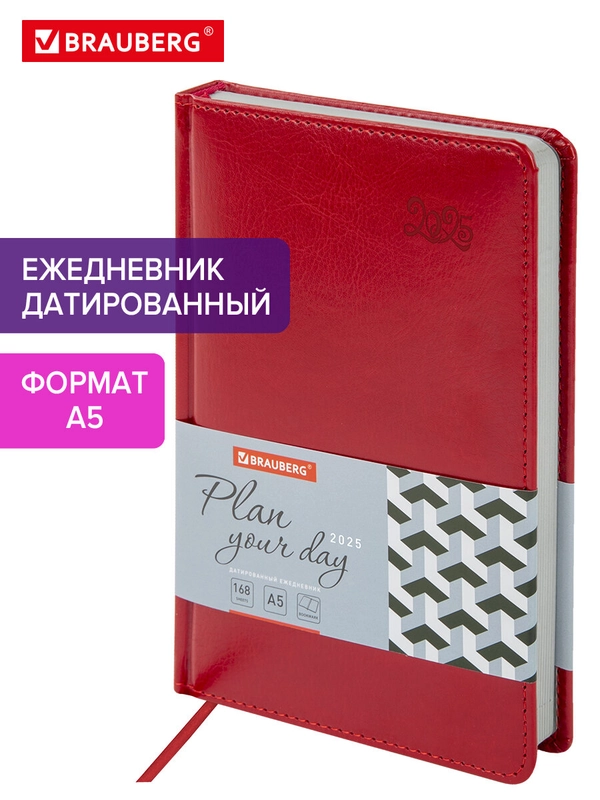 Ежедневник датированный 2025 Brauberg, планер планинг записная книжка А5, под кожу