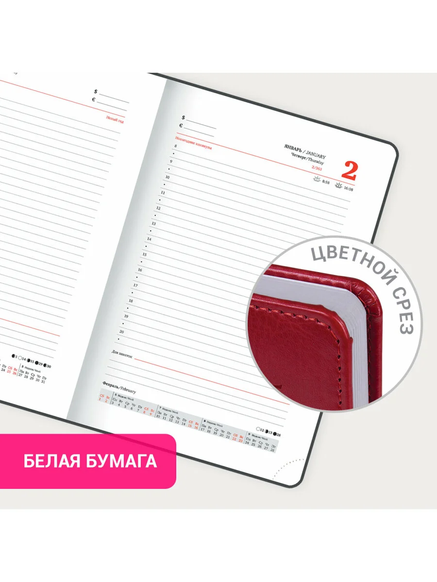 Ежедневник датированный 2025 Brauberg, планер планинг записная книжка А5, под кожу