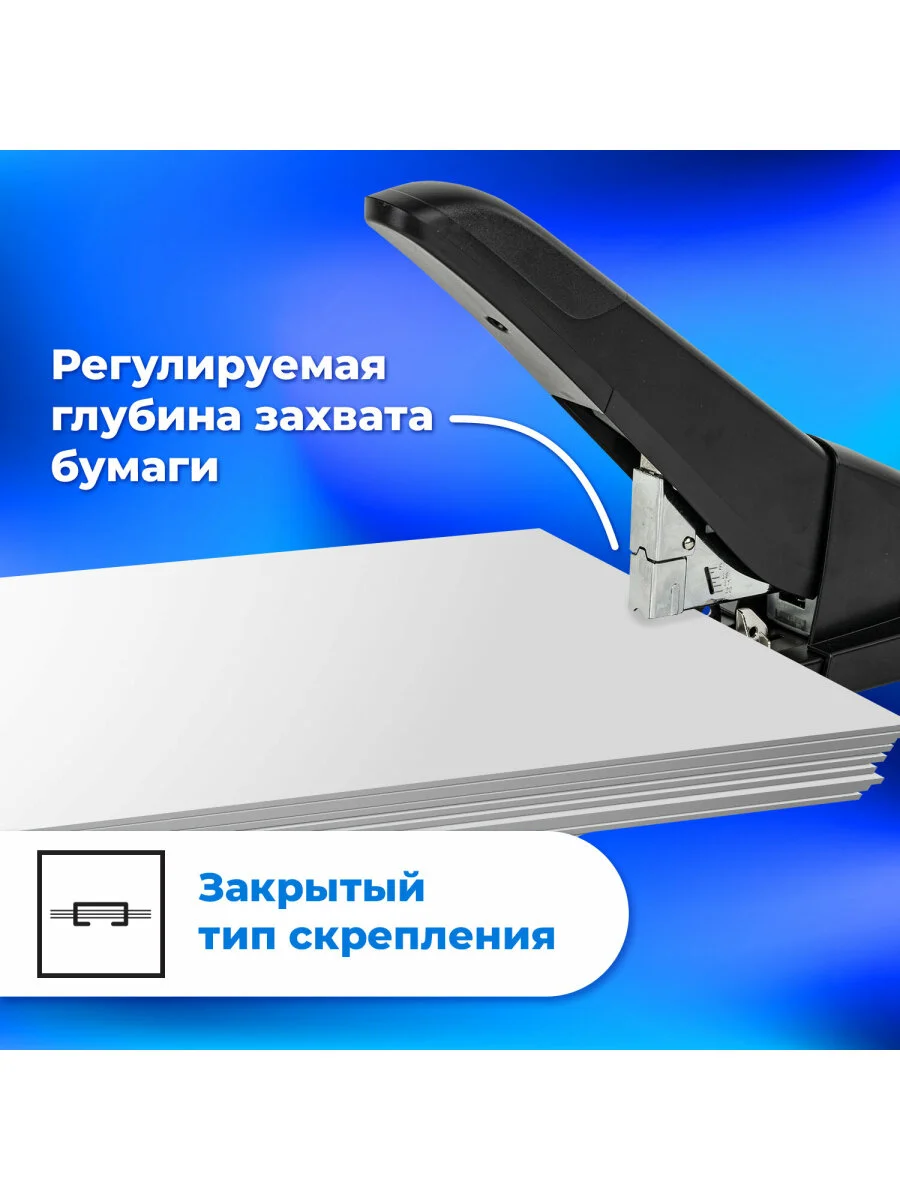 Степлер мощный канцелярский для бумаги  до 210 листов Brauberg, скобы №24/6-23/24, 270554