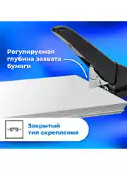 Степлер мощный канцелярский для бумаги  до 210 листов Brauberg, скобы №24/6-23/24, 270554