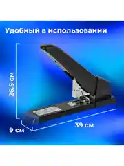 Степлер мощный канцелярский для бумаги  до 210 листов Brauberg, скобы №24/6-23/24, 270554