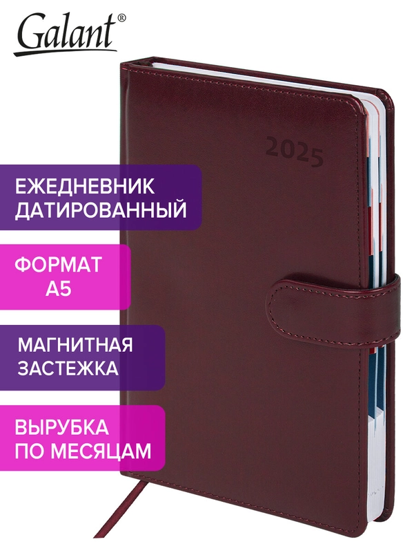 Ежедневник датированный 2025 Galant, планер, планинг, записная книжка А5, под кожу