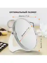 Зеркало настольное BRABIX, круглое, д.17см, двустороннее, с увеличением
