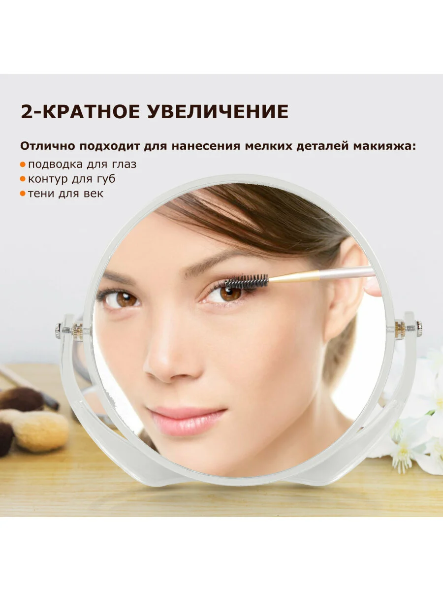 Зеркало настольное BRABIX, круглое, д.17см, двустороннее, с увеличением