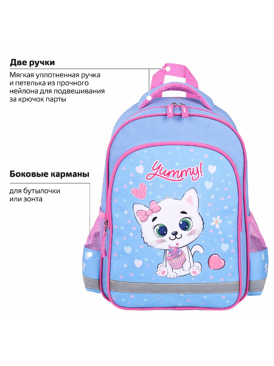 Рюкзак школьный для девочки Пифагор School, 1 отделение, 3 кармана, Yummy cupcake 271405