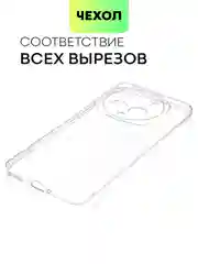 Прозрачный чехол для Honor Magic 6 Pro силиконовый BROSCORP матовый/ прозрачный, бортик- защита камер