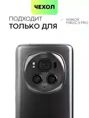 Прозрачный чехол для Honor Magic 6 Pro силиконовый BROSCORP матовый/ прозрачный, бортик- защита камер