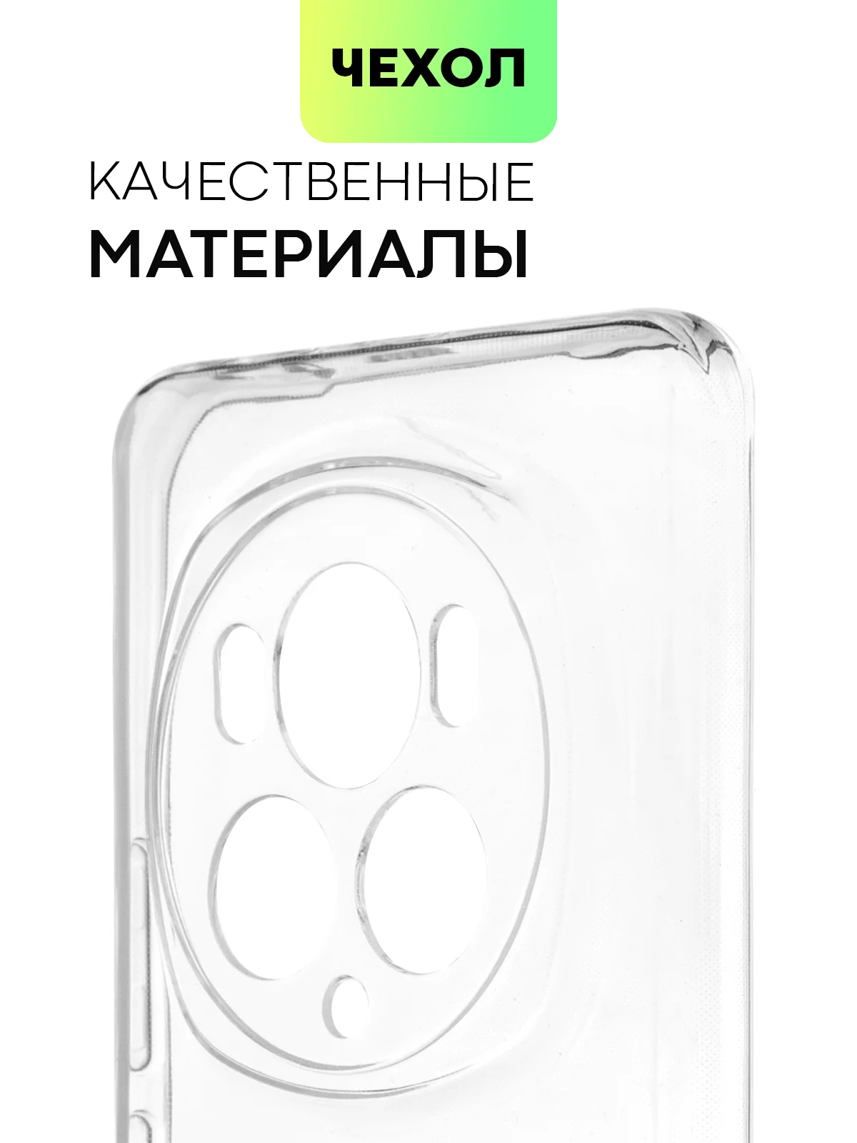 Прозрачный чехол для Honor Magic 6 Pro силиконовый BROSCORP матовый/ прозрачный, бортик- защита камер