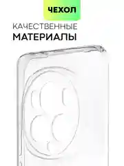 Прозрачный чехол для Honor Magic 6 Pro силиконовый BROSCORP матовый/ прозрачный, бортик- защита камер