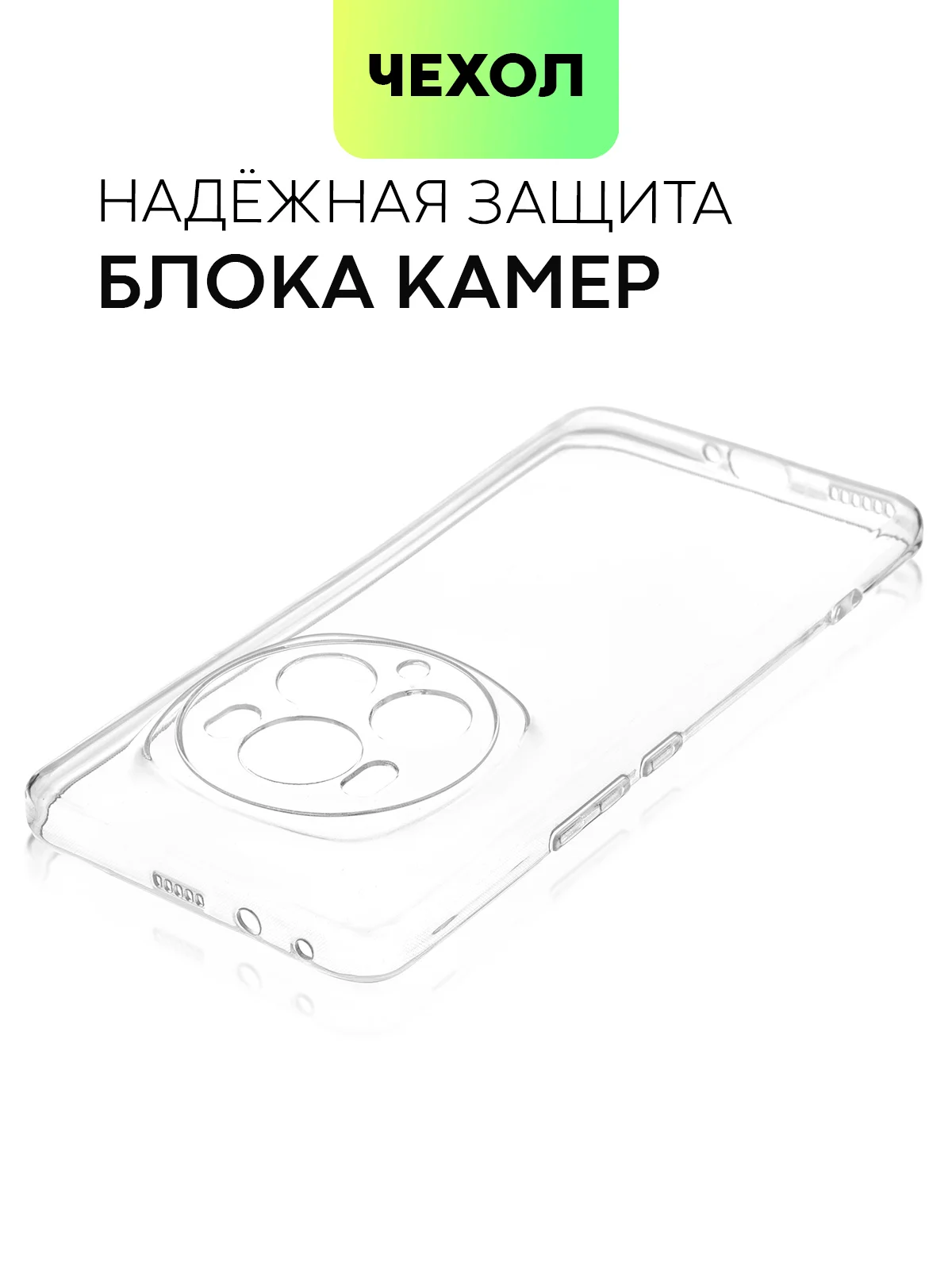 Прозрачный чехол для Honor Magic 6 Pro силиконовый BROSCORP матовый/ прозрачный, бортик- защита камер
