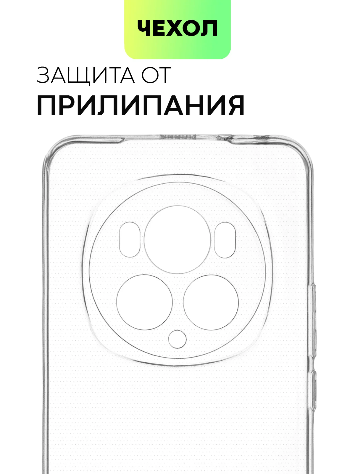 Прозрачный чехол для Honor Magic 6 Pro силиконовый BROSCORP матовый/ прозрачный, бортик- защита камер